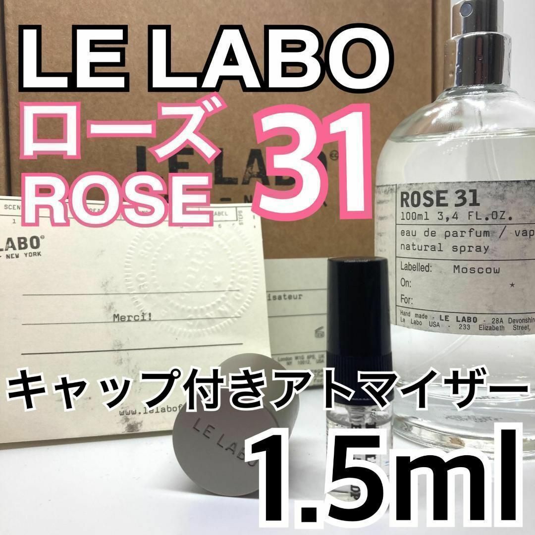 LELABO ROSE31 ルラボ ローズ31 香水 100ml