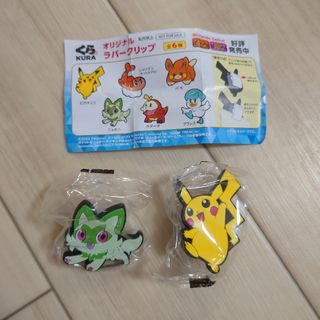 ポケモン(ポケモン)のくら寿司　ポケモン　ピカチュウ　ニャオハ　ビッくらポン(その他)