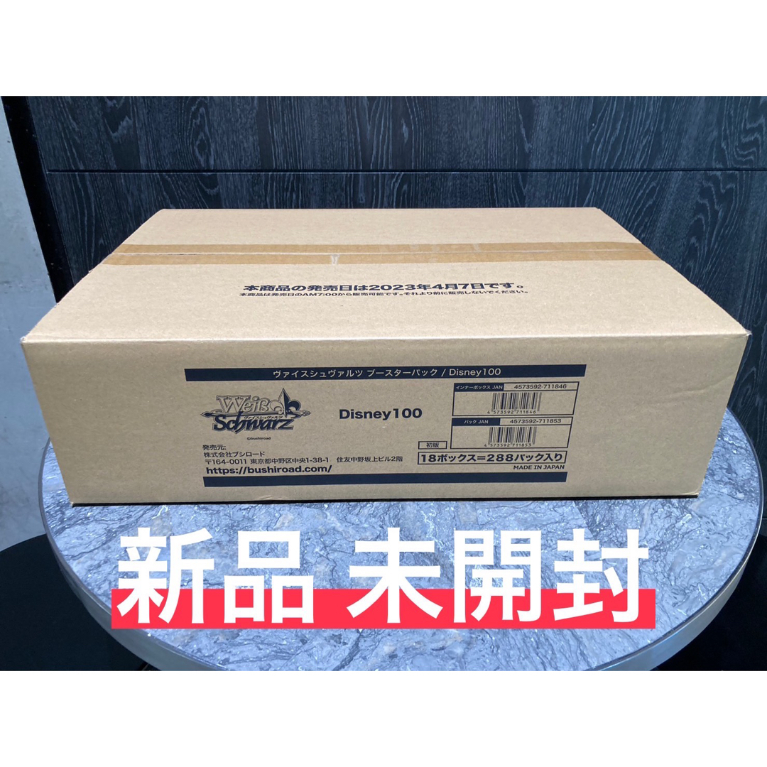 Disney - ディズニー100 カートン 未開封 Disney100 18BOXの通販 by