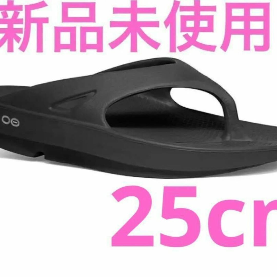 新品 OOFOS(ウーフォス) OOriginal サンダル 25cm レディースの靴/シューズ(サンダル)の商品写真