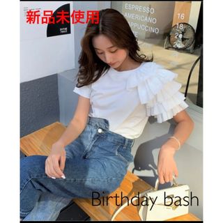 バースデーバッシュ(BIRTHDAY BASH)のbirthdaybash アシンメトリーフリルTシャツ　ホワイト　M(Tシャツ(半袖/袖なし))