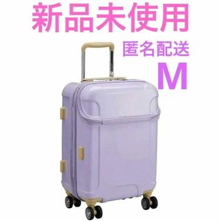 新品未使用品 actus color's スーツケース ソフィー M　パープル(スーツケース/キャリーバッグ)