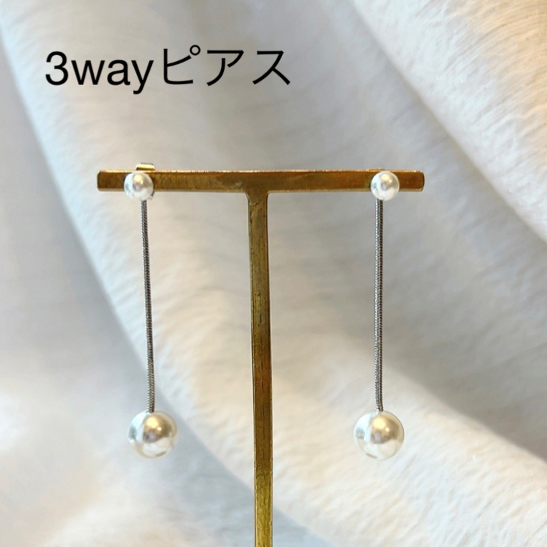 【金属アレルギー対応】3wayパールピアス(シルバー) レディースのアクセサリー(ピアス)の商品写真