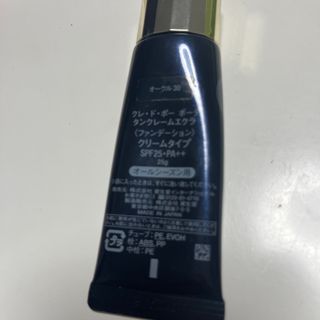 シセイドウ(SHISEIDO (資生堂))のクレ.ド.ポーボーテファンデーション(ファンデーション)