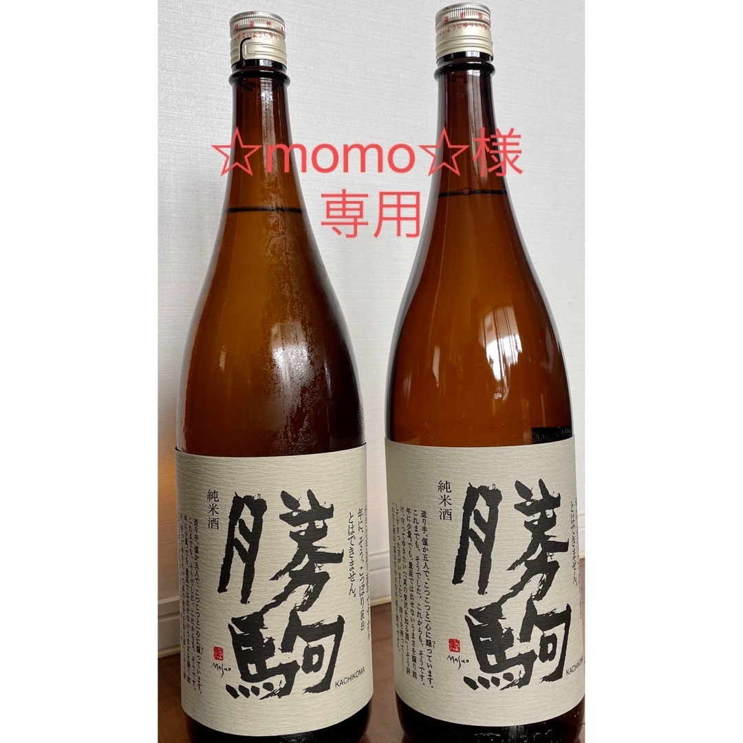 勝駒 - 勝駒 かちこま 純米酒 1800ml 2本セットの通販 by keme's shop｜カチコマならラクマ