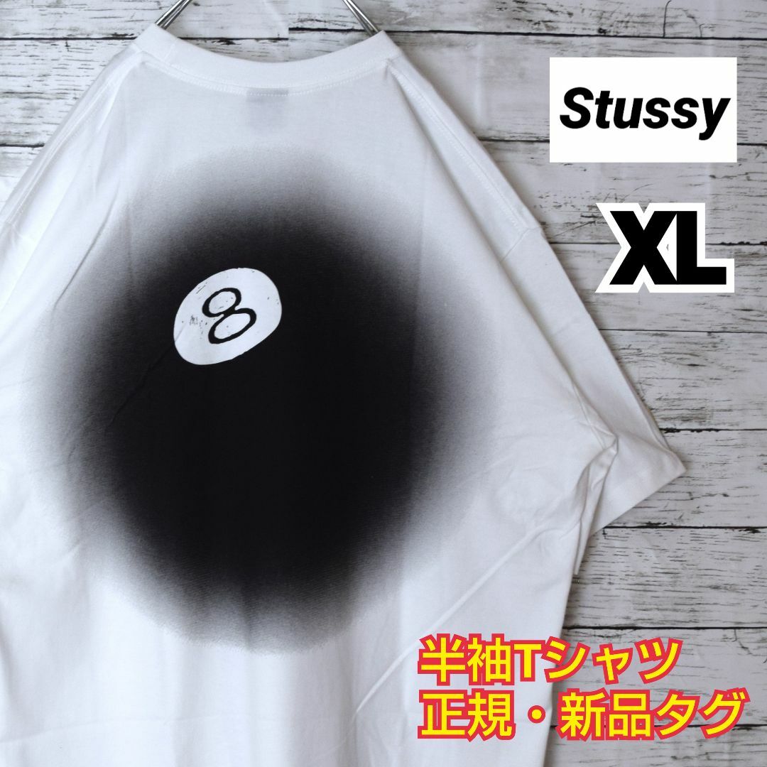 ステューシー】正規・新品タグ ぼかし8ボール ホワイト XL Tシャツ www ...