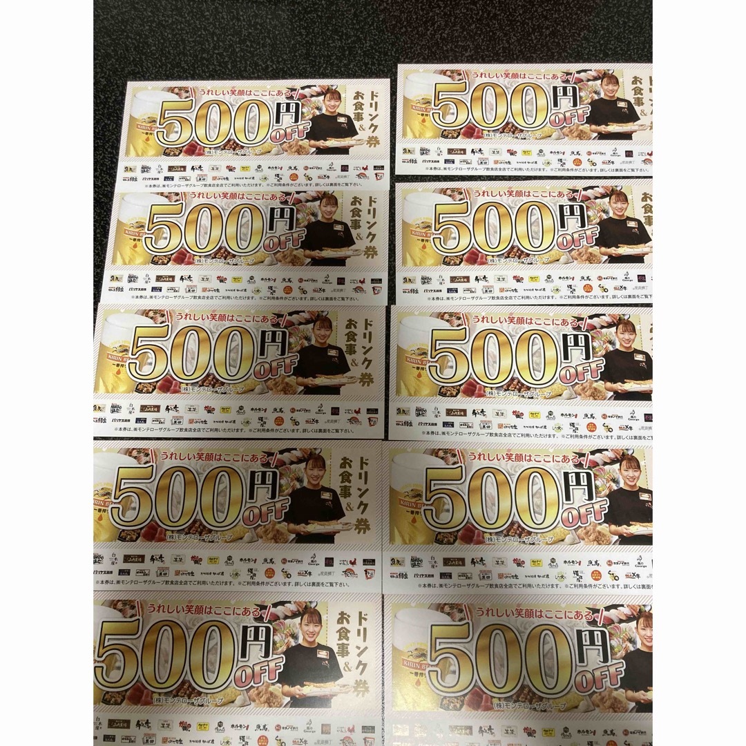 モンテローザ お食事券・ドリンク券 5000円分 500円OFF×10枚 | フリマアプリ ラクマ