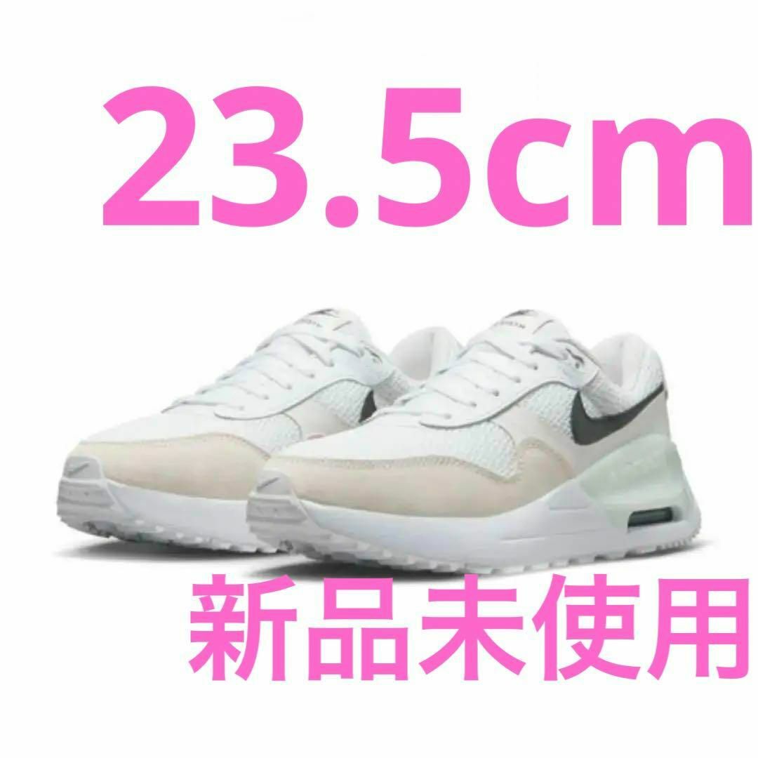 【新品】 NIKE  エアマックス システム 白 DM9538-100 23.5