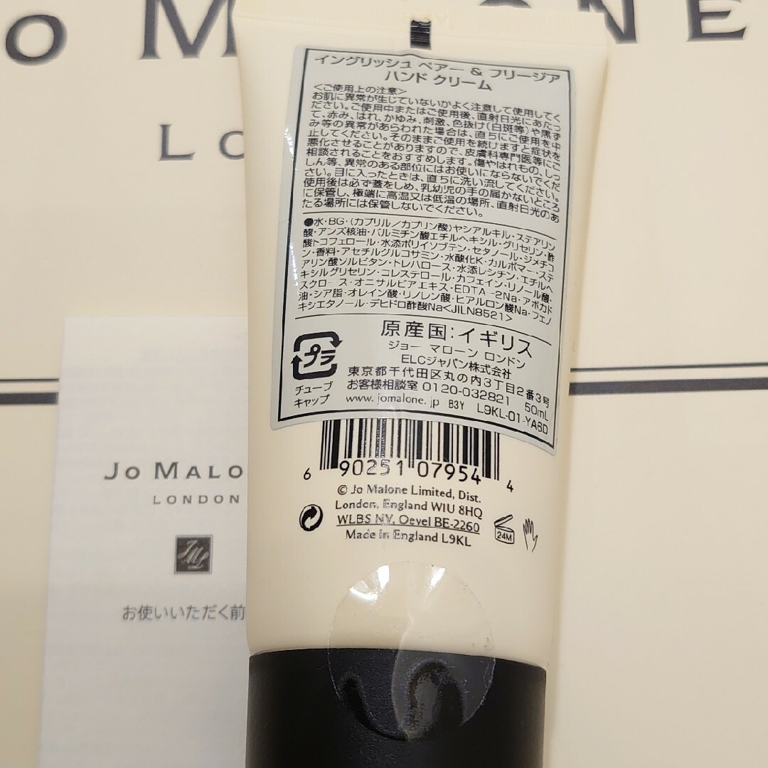 jo malone ハンドクリーム　新品未使用