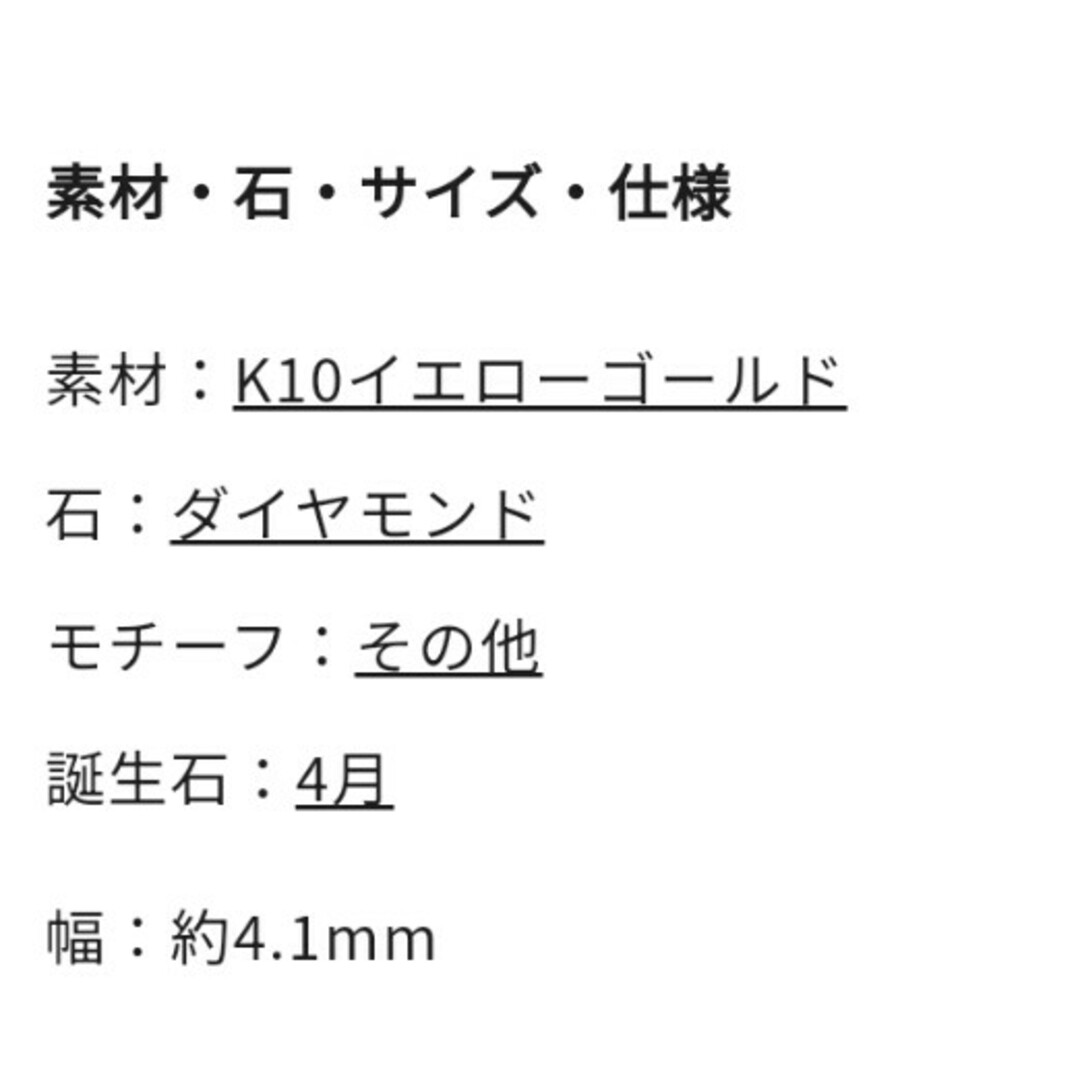canal4℃ - 【美品・現行品】Canal4℃ K10YG ダイヤモンドリング(9号