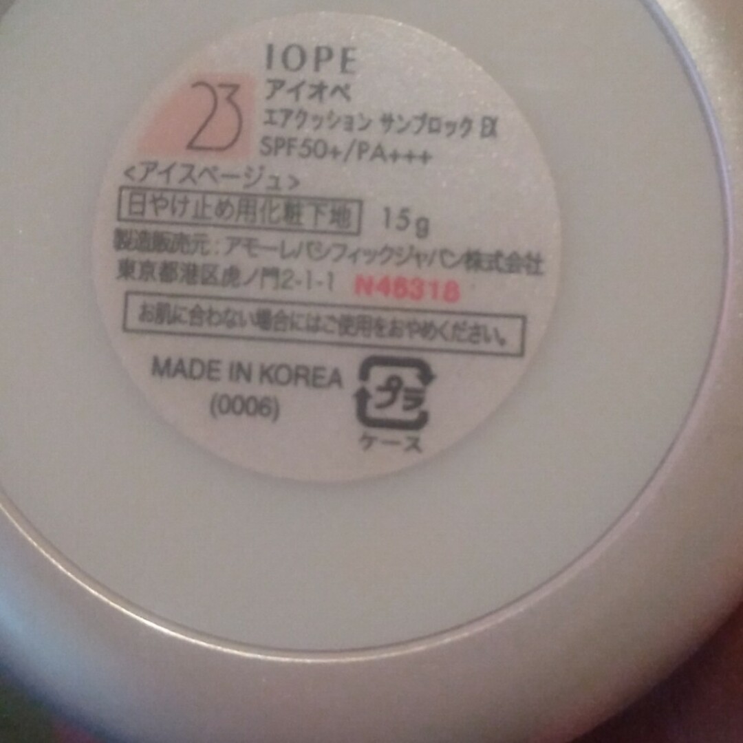 IOPE(アイオペ)のアイオペエアクッション　サンブロック コスメ/美容のベースメイク/化粧品(ファンデーション)の商品写真