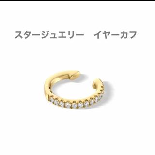 スタージュエリー(STAR JEWELRY)のスタージュエリー　K18 イヤーカフ　DIAMOND EAR CUFF(S)(イヤーカフ)