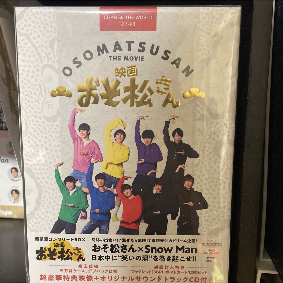 2023年秋冬新作 日替わり 映画 映画 おそ松さん おそ松さん 超豪華 2023年秋冬新作 日替わり 映画 映画 おそ松さん おそ松さん 超豪華