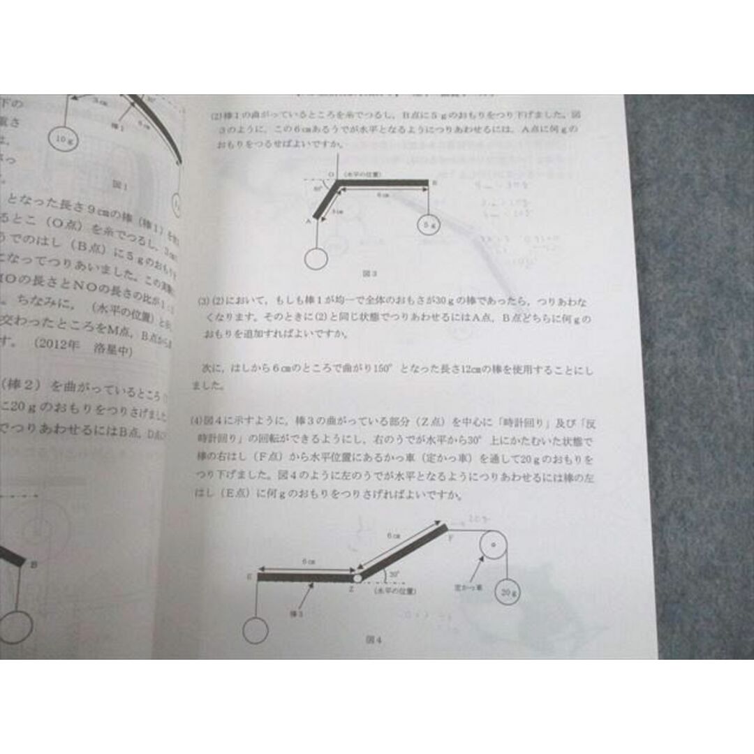 UE10-054 浜学園 小6 RDコース 理科 入試直前特訓問題集 PART1/2 2022 計2冊 14m2D