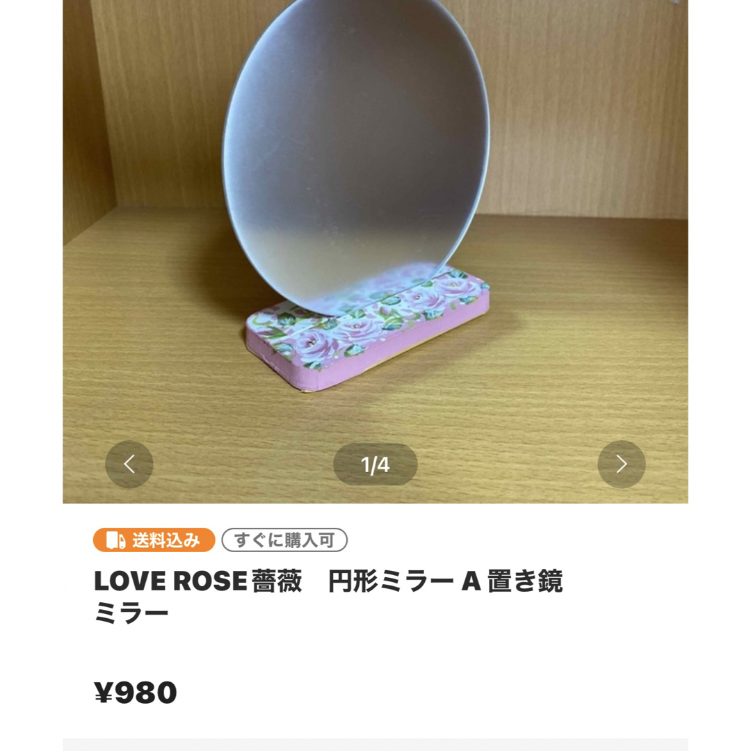 LOVE ROSE薔薇　円形ミラー A 置き鏡　ミラー