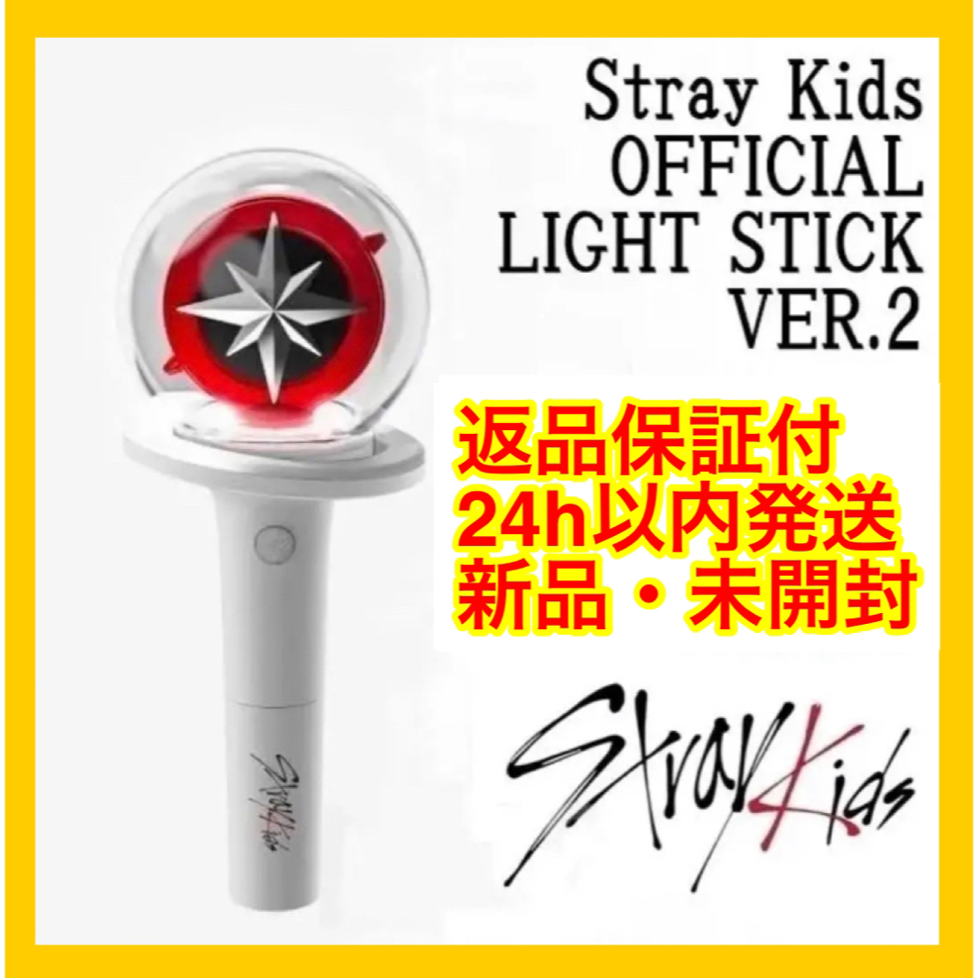 straykids official light stick スキズ　ペンライト