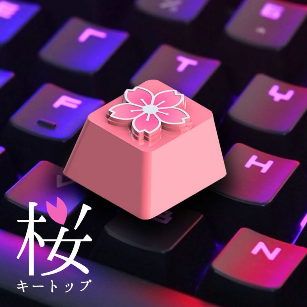 桜 キートップ アルミ製 高級感 ゲーミング メカニカル キーボード