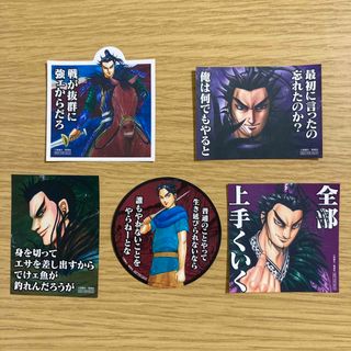 キングダム 桓騎 非売品