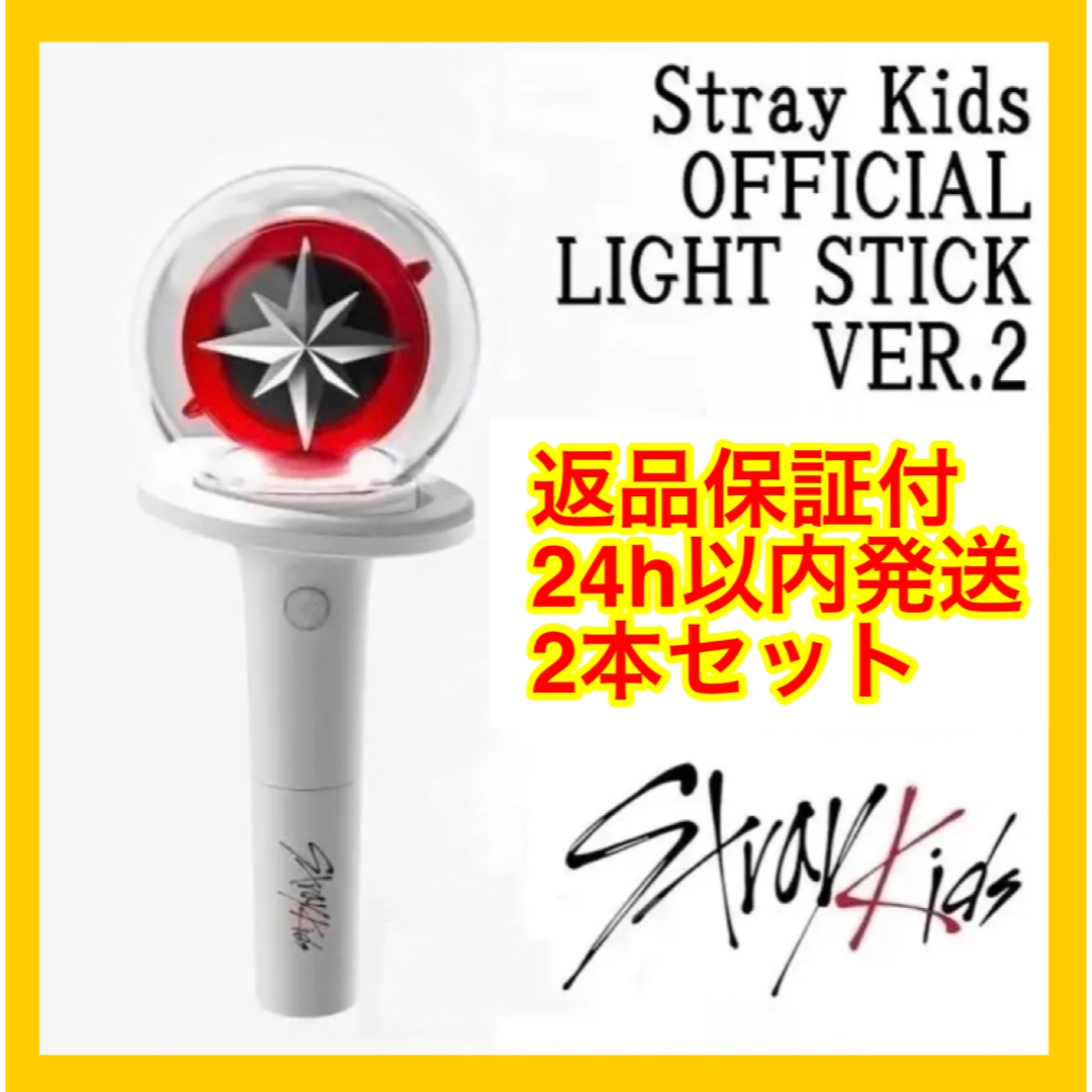 StrayKids OFFICIAL LIGHT STICK VER.2 2本 - ミュージシャン