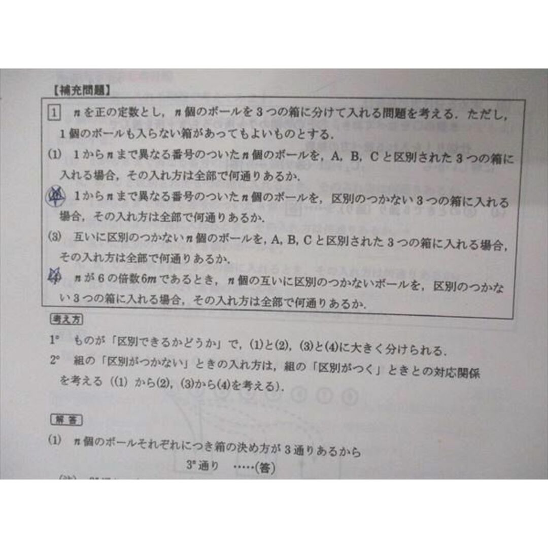 UE04-092 駿台 数学XS/ZS/京大理系コース 数学XSk/特講IAIIB他 通年セット 2015 計10冊 阿部/高岡/岩沢/藤井/池谷哲 ★ 00L0D