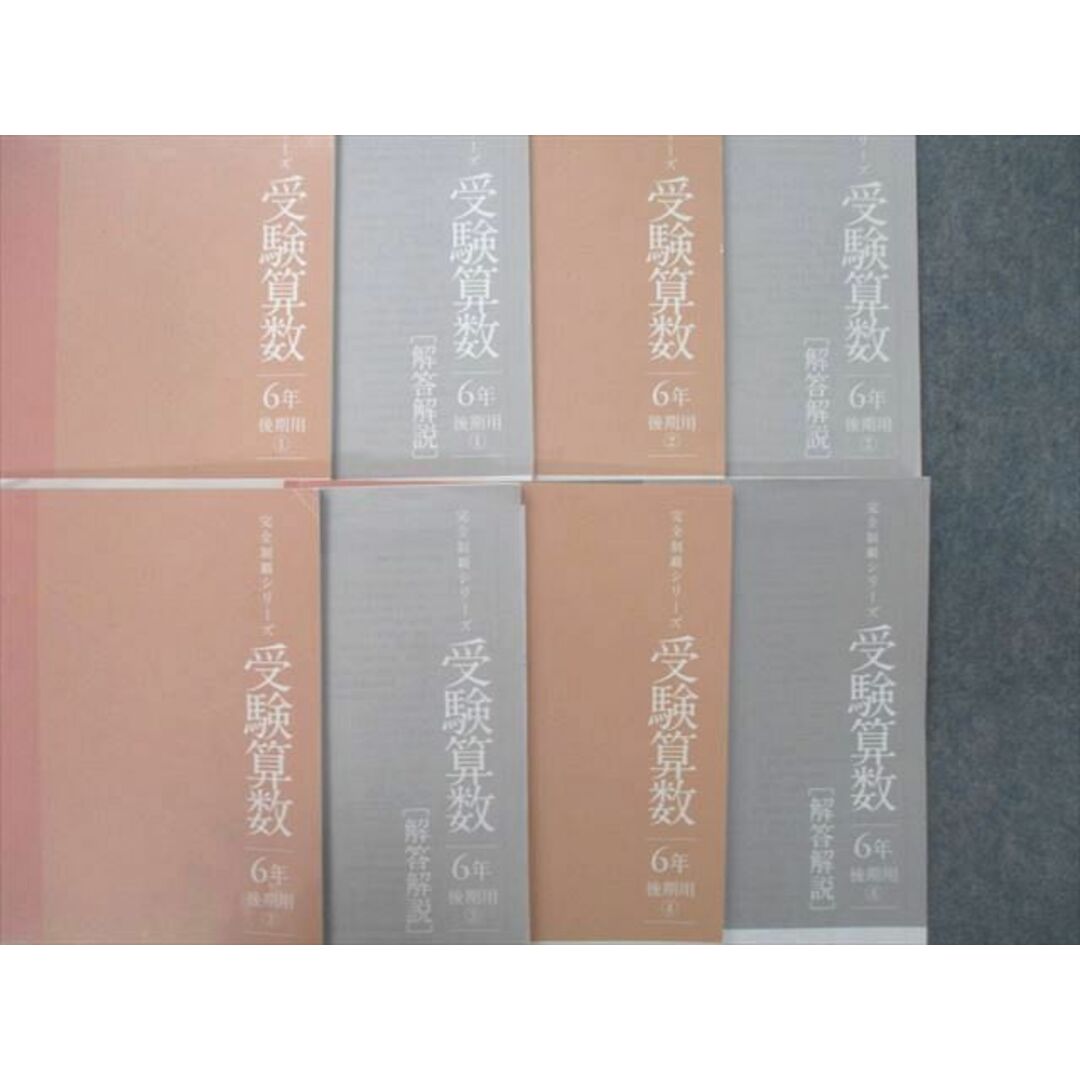 中学受験 名進研 完全制覇 6年生 - 語学・辞書・学習参考書 中学受験 名進研 完全制覇 6年生 - 語学・辞書・学習参考書