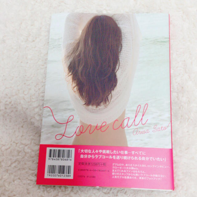 佐藤ありさ 写真集 Love Callの通販 By ラクマ