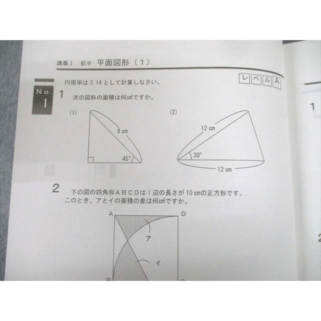 UE10-053 浜学園 小6 RDコース 算数 入試直前特訓 Part1/2 2022 計2冊 10m2D