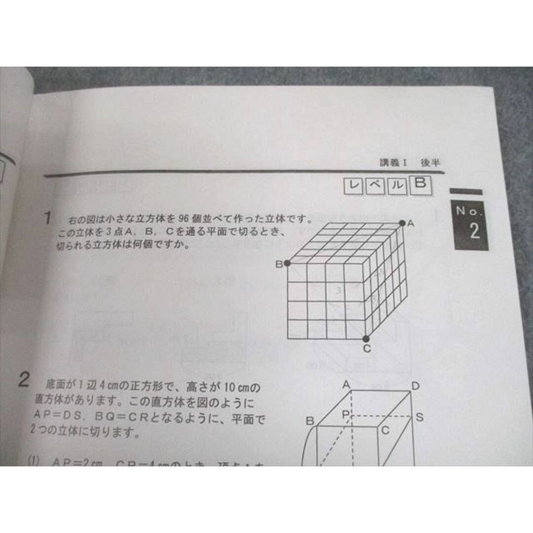 UE10-053 浜学園 小6 RDコース 算数 入試直前特訓 Part1/2 2022 計2冊 10m2D