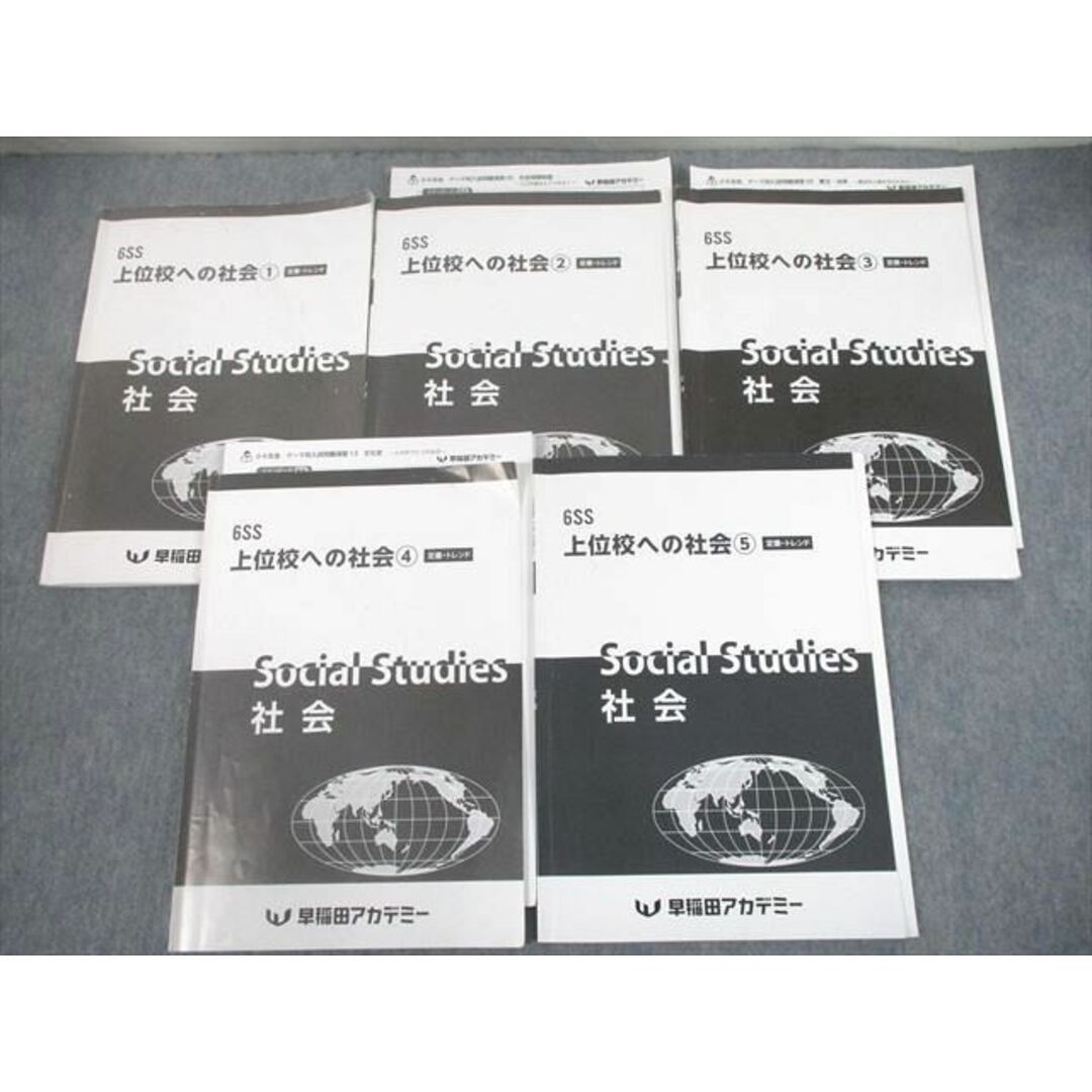 VH26-121 早稲田アカデミー 小6 6SS 上位校への社会?/? 定番・トレンド テキスト 2022 計2冊 19S2D