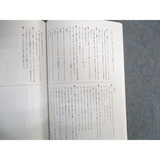 UE02-040 浜学園 小6 入試国語完全制覇/合格完成への道 第2分冊 2022 ...