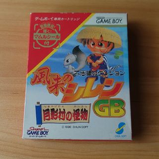 ゲームボーイ(ゲームボーイ)のGB  風来のシレンGB  月影村の怪物(携帯用ゲームソフト)