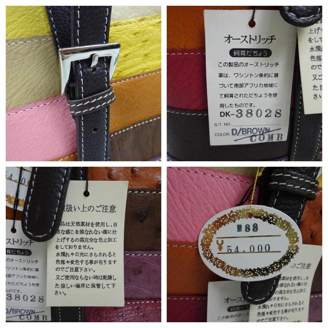 タグ付き未使用品 オーストリッチ 本革 マルチカラー パッチワーク