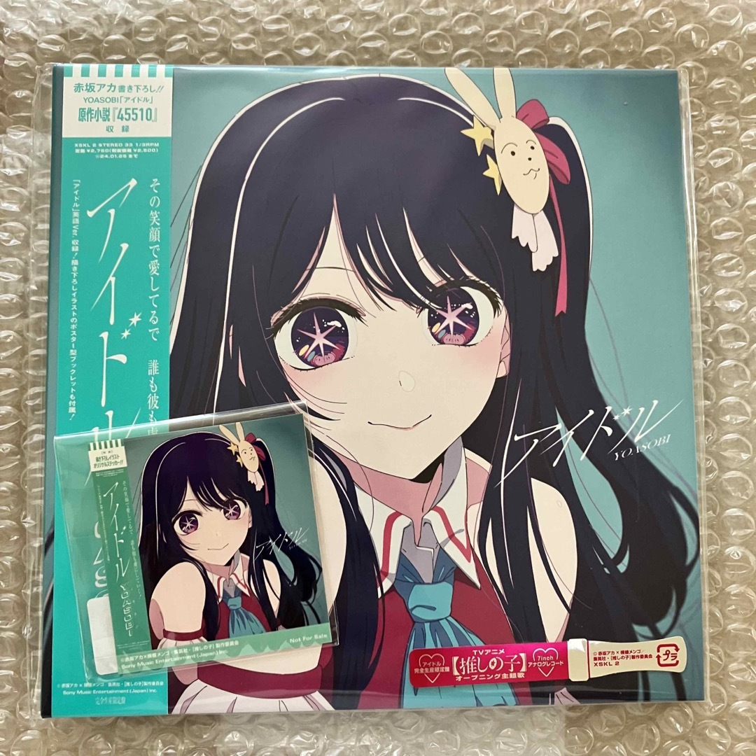 YOASOBI アイドル レコード 完全生産 限定盤 LP 推しの子 ステッカー