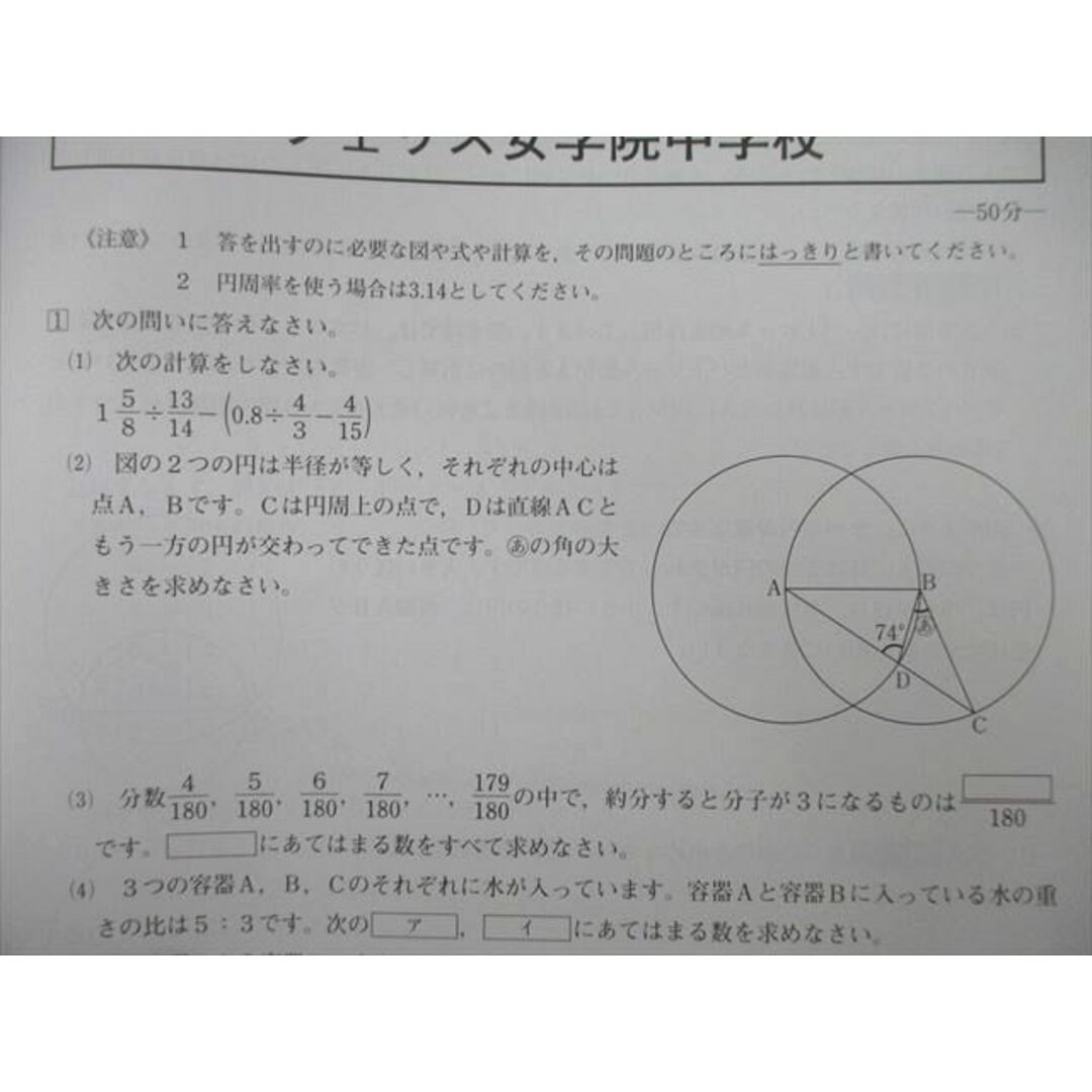 VA25-055 みくに出版 2022年度版 日特問題集 国語編/算数編/理科編/社会編 計4冊 00L2D