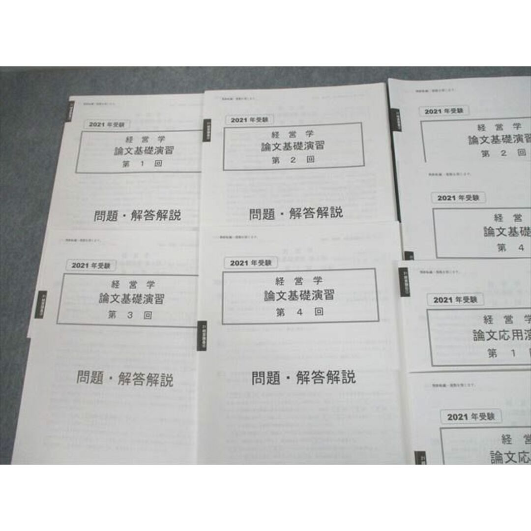 UE11-082 資格の大原 公認会計士講座 COMPASS 経営学 テキスト/問題集 UE11-082 資格の大原 公認会計士講座 COMPASS 経営学 テキスト/問題集