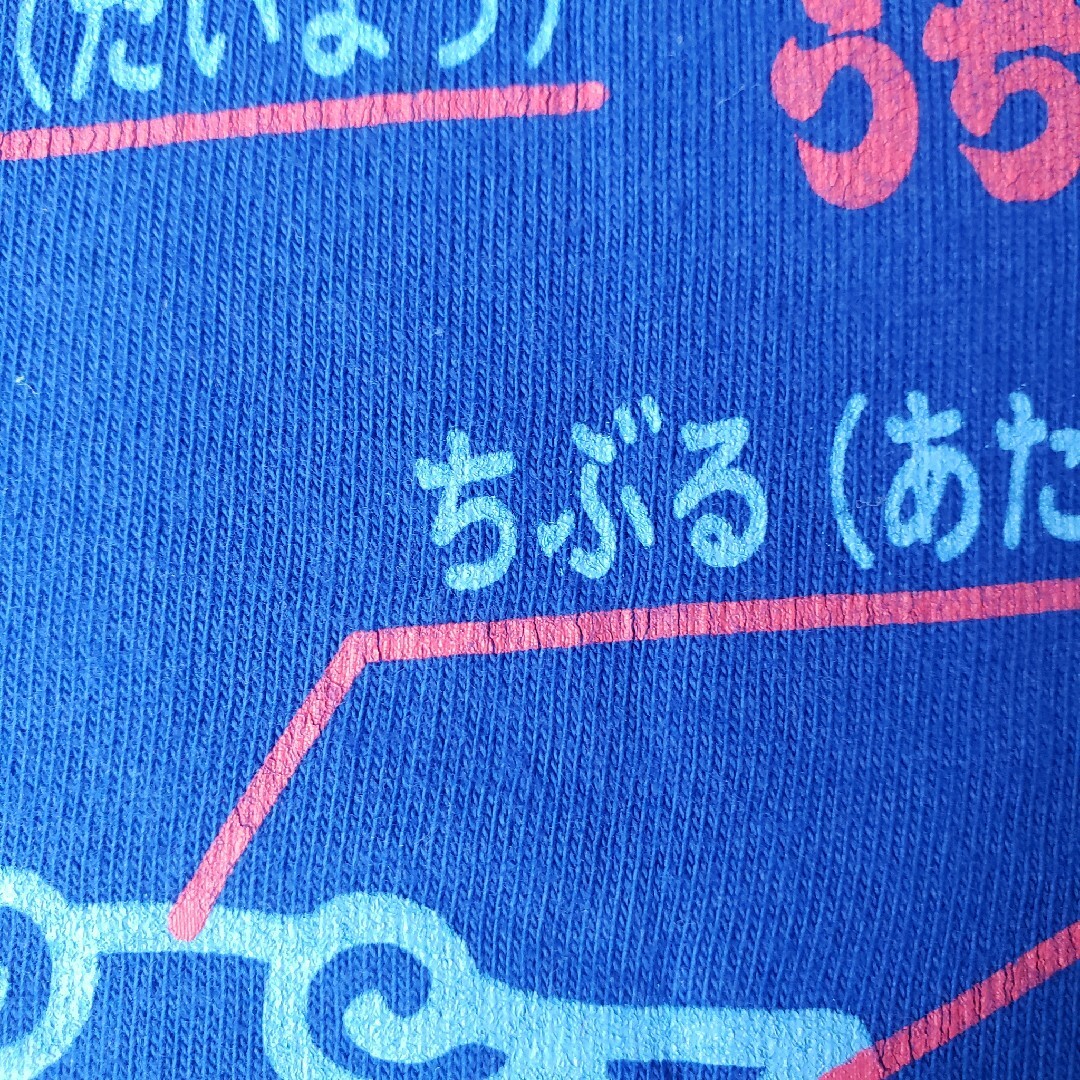 130 沖縄 方言 うちなーぐち 半袖 Tシャツ キッズ/ベビー/マタニティのキッズ服男の子用(90cm~)(Tシャツ/カットソー)の商品写真