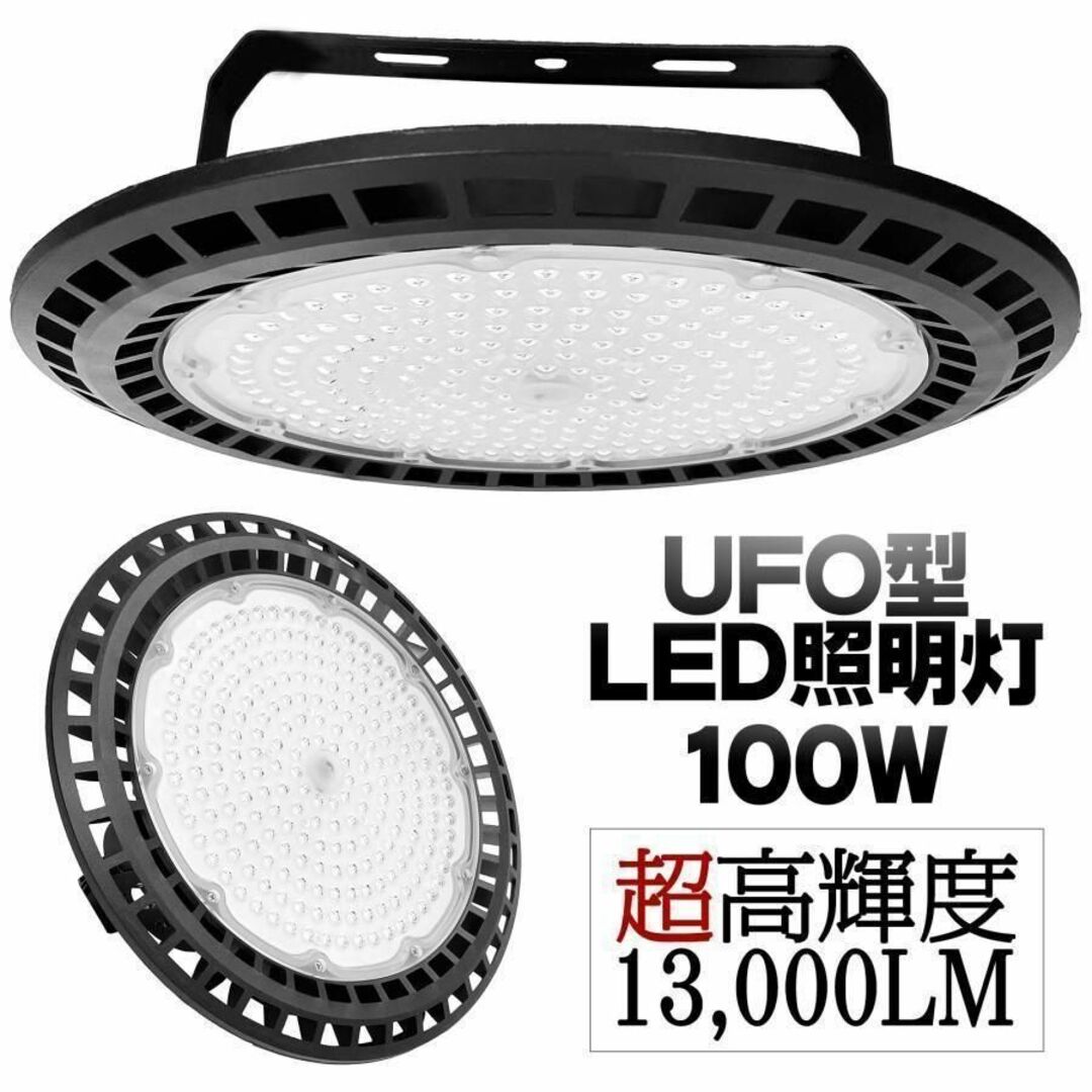 1751z LED照明器具 100w 屋外用 ledライト 照明 アウトドア ライト/ランタン