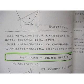 UE01-054 代々木ゼミナール　代ゼミ 天空への理系数学 テキスト 2009 夏期 荻野暢也 10m0D