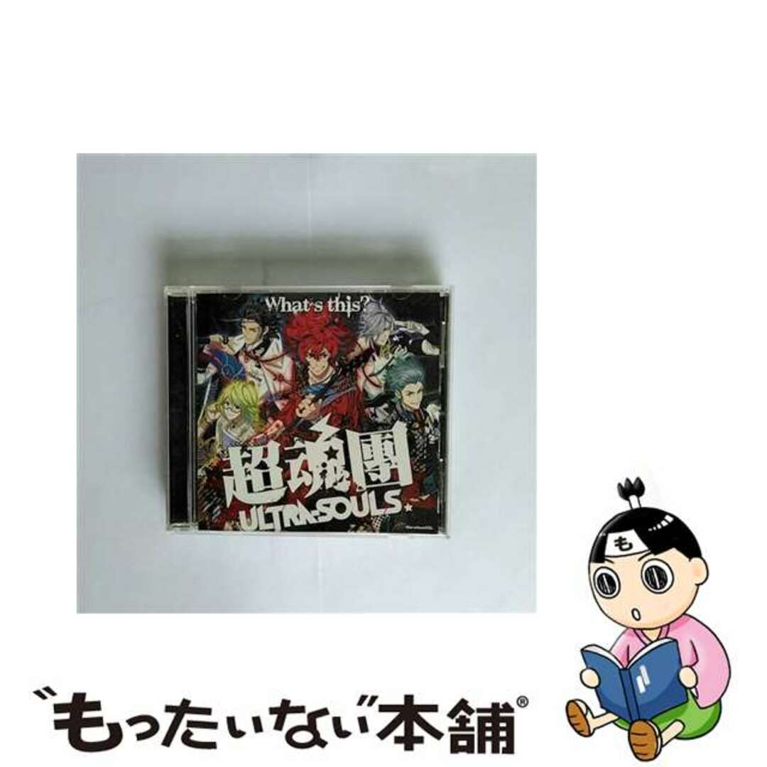 【中古】 What’s this?/CDシングル(12cm)/GNCA-7210 エンタメ/ホビーのCD(アニメ)の商品写真