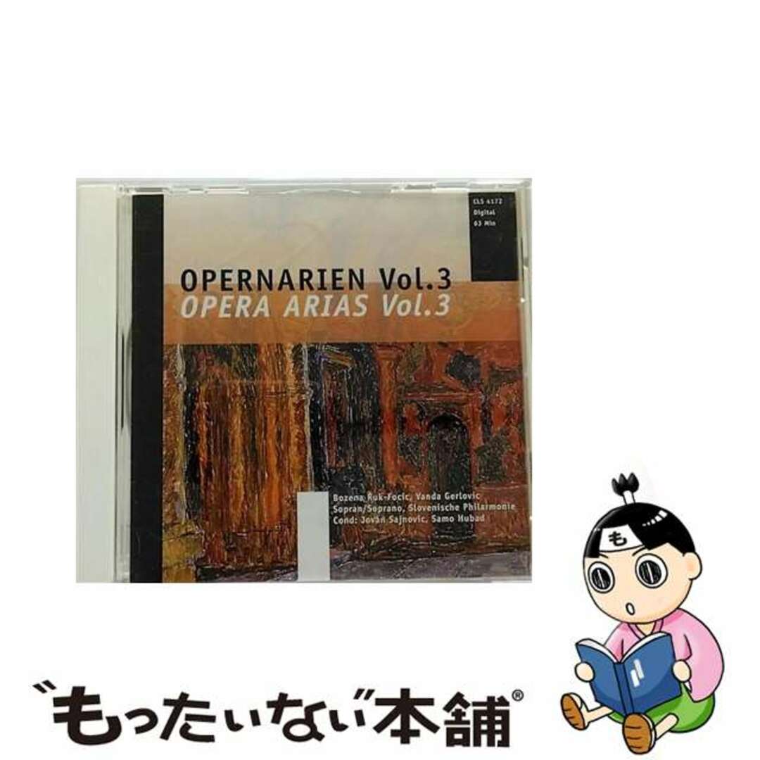 Opernarien Vol．3 OrchesterDerZagreberOper