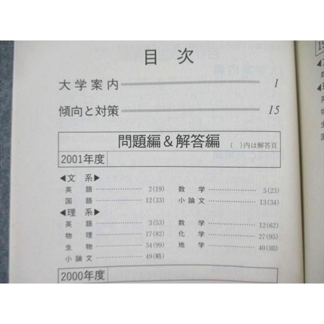 教学社 大学入試シリーズ 赤本 信州大学 後期日程 最近3ヵ年 教学社 大学入試シリーズ 赤本 信州大学 後期日程 最近3ヵ年
