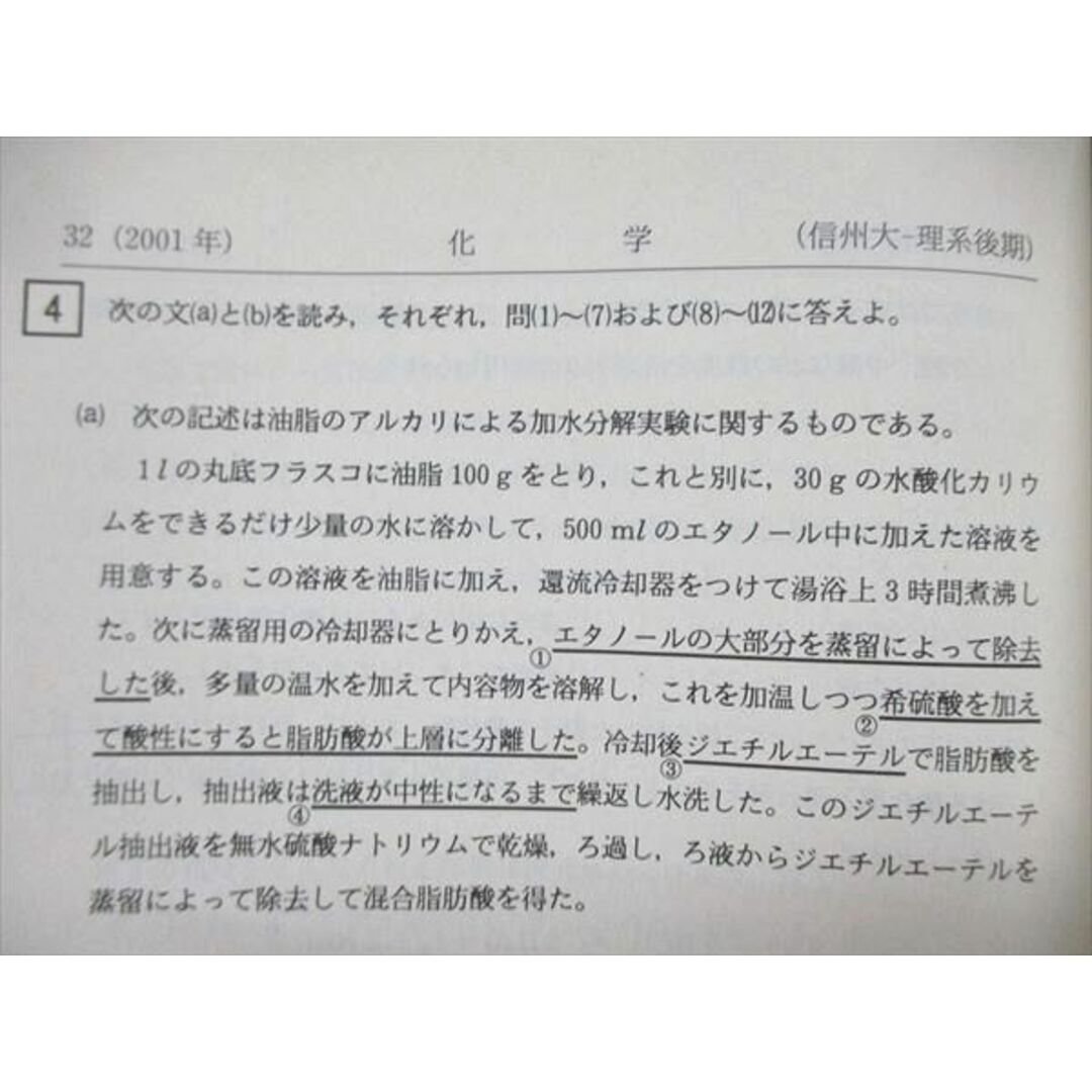 教学社 大学入試シリーズ 赤本 信州大学 後期日程 最近3ヵ年 教学社 大学入試シリーズ 赤本 信州大学 後期日程 最近3ヵ年