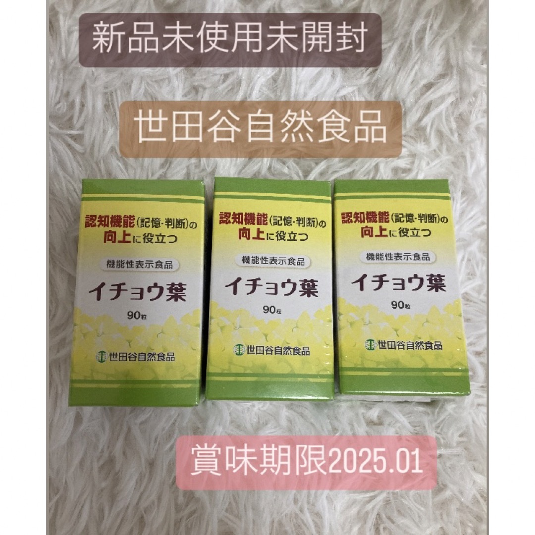 世田谷自然食品 DHA+EPA 120粒 3箱