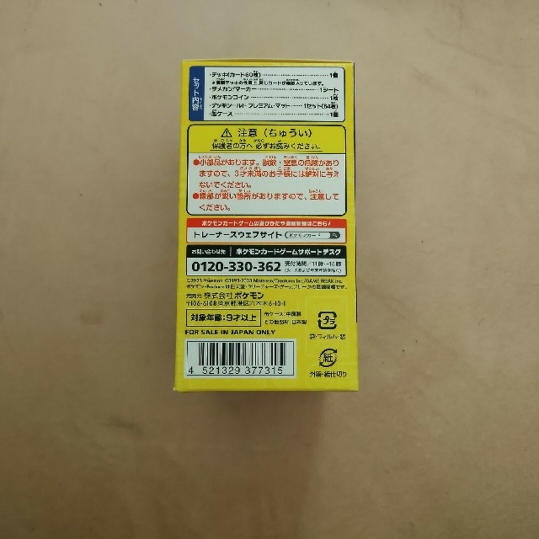 ポケモンワールドチャンピオンシップス2023横浜 記念デッキ ポケモンワールドチャンピオンシップス2023横浜 記念デッキ