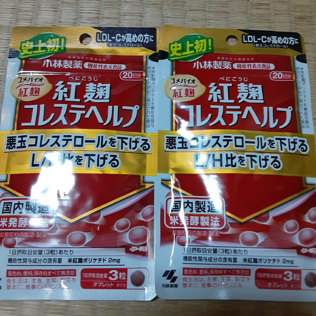 紅麹コレステヘルプ 40日分の通販 by まぁ｜ラクマ