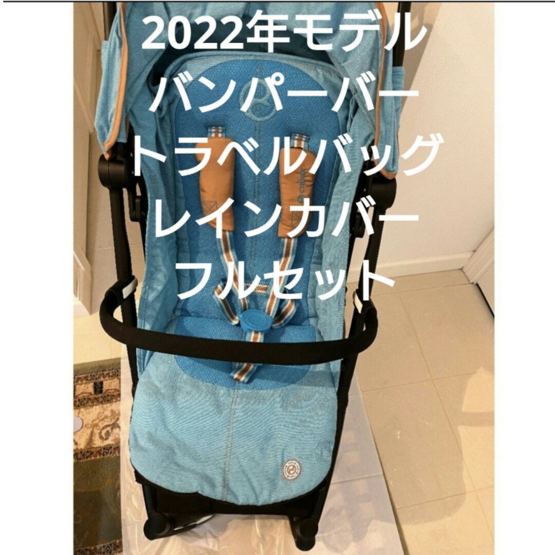 cybex - サイベックス リベル cybex libel B型 ベビーカー 折り畳み