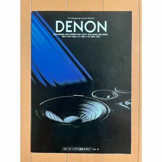 デノン(DENON)のデノン　カタログ　DENON オーディオ　スピーカー　SC-5000 sc-11(その他)