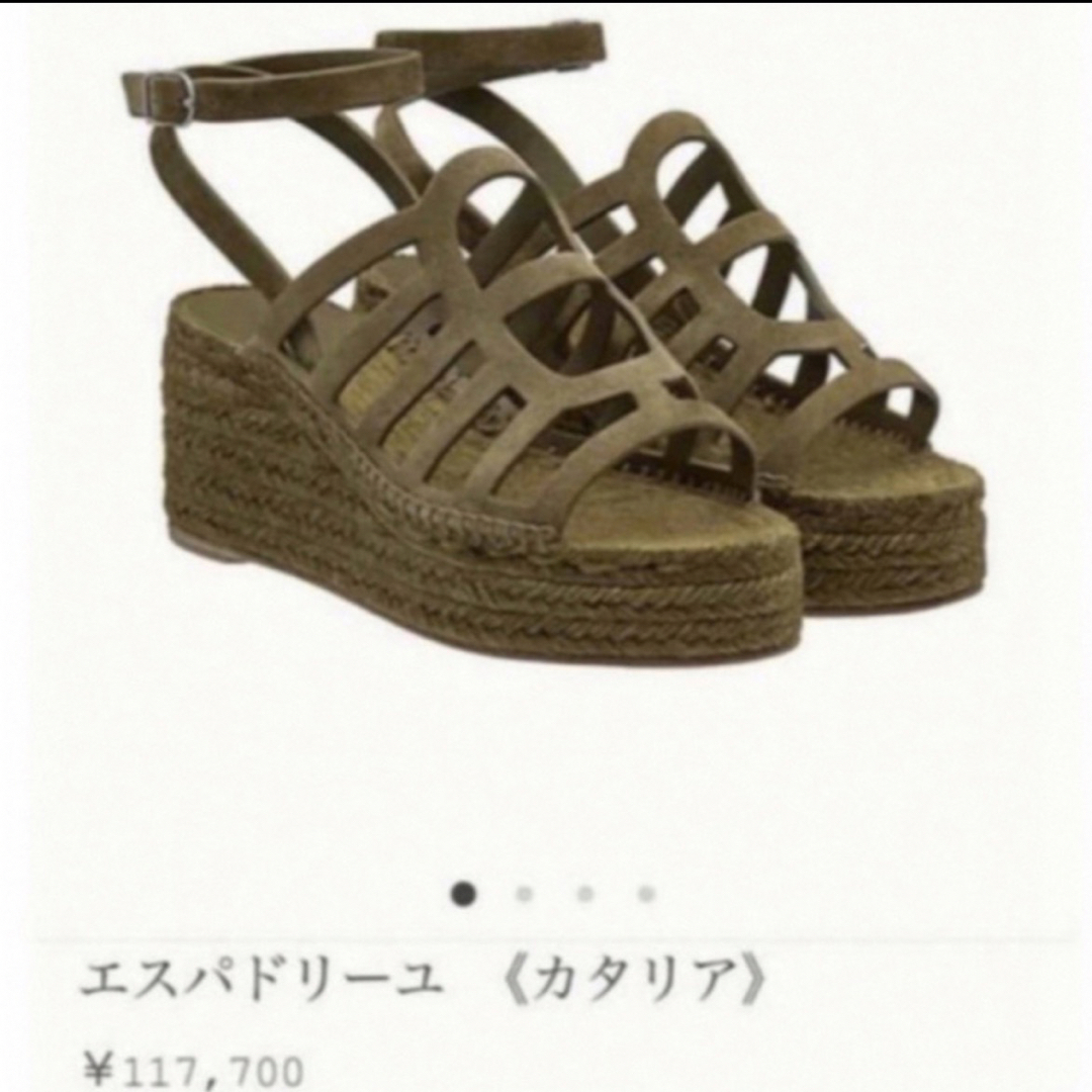 エルメス HERMES カタリア ウエッジソール サイズ35 | www