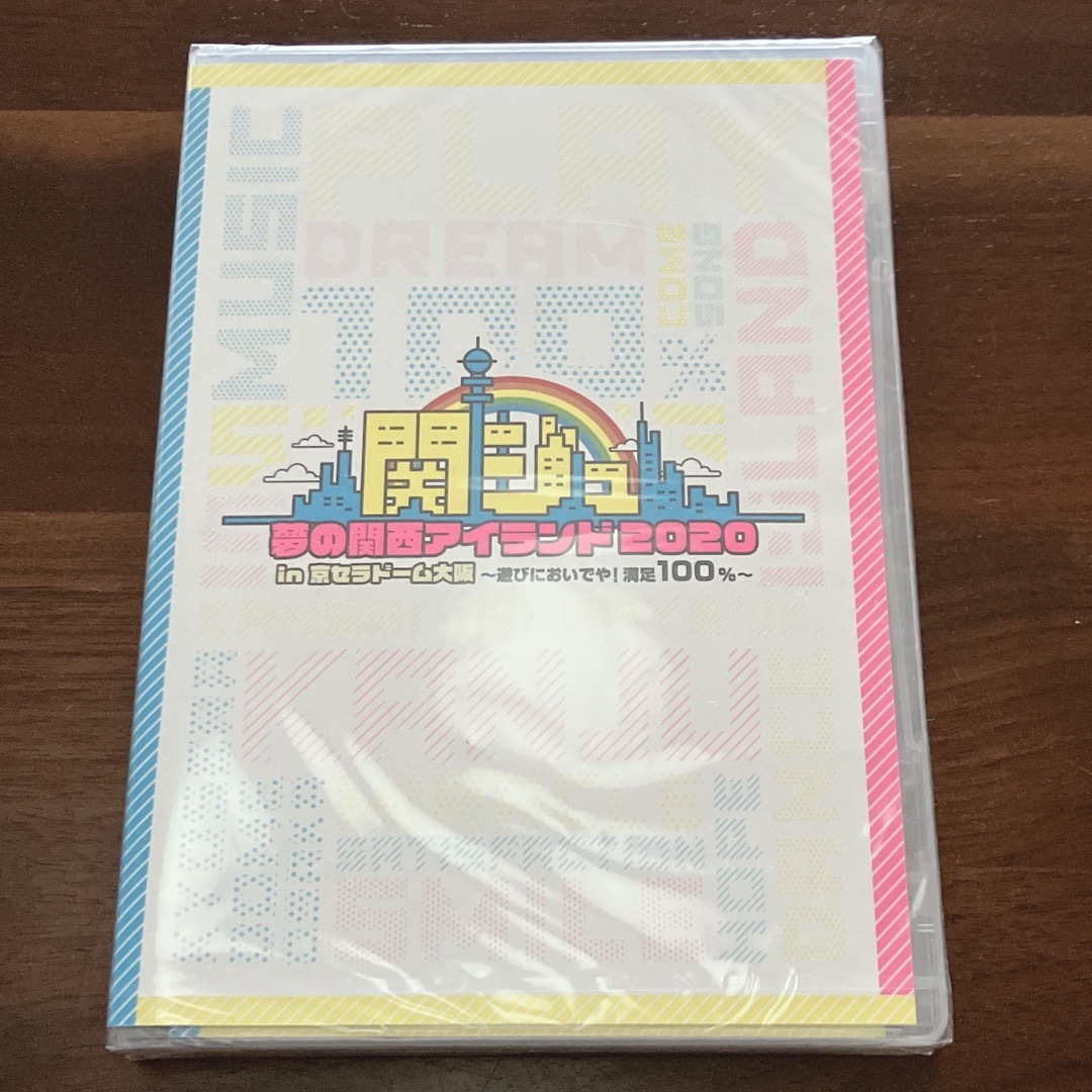 関ジュ 夢の関西アイランド2020 in京セラドーム大阪　DVD