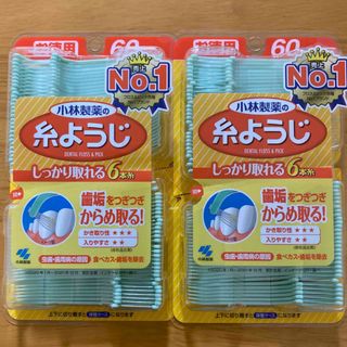 コバヤシセイヤク(小林製薬)の小林製薬の糸ようじ　60本入り　2個(歯ブラシ/デンタルフロス)